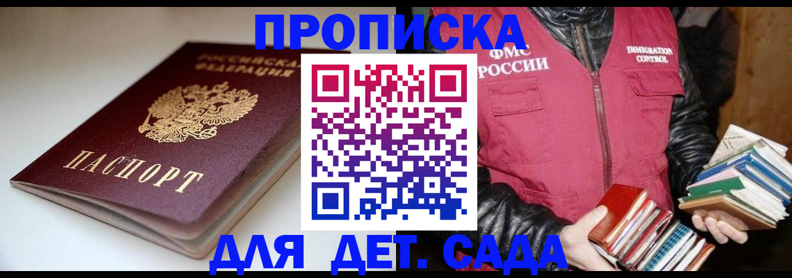 временная регистрация надежно в Мордовии