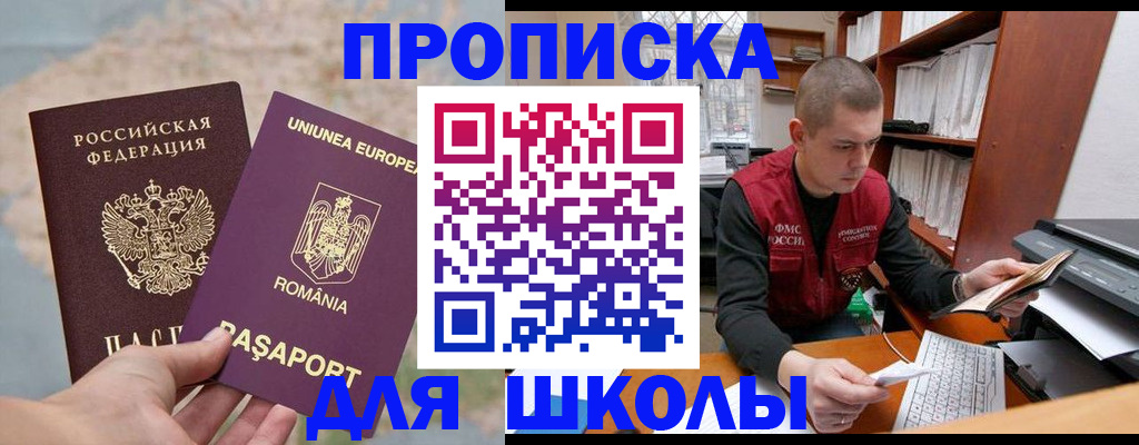 прописка 2025 в Мордовии