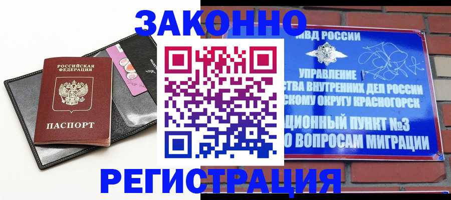 временная регистрация для школы в Мордовии