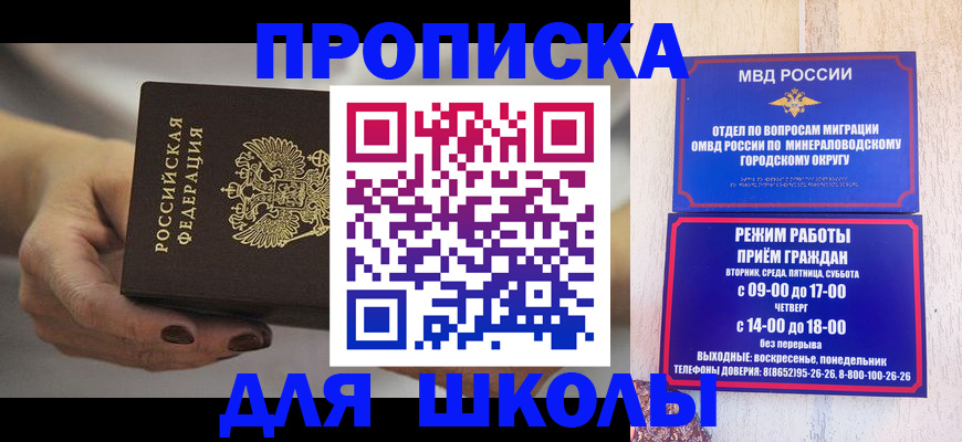 прописка законно в Мордовии