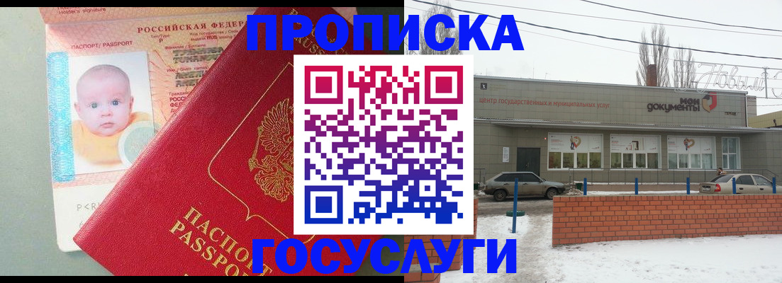 временная регистрация собственник в Мордовии