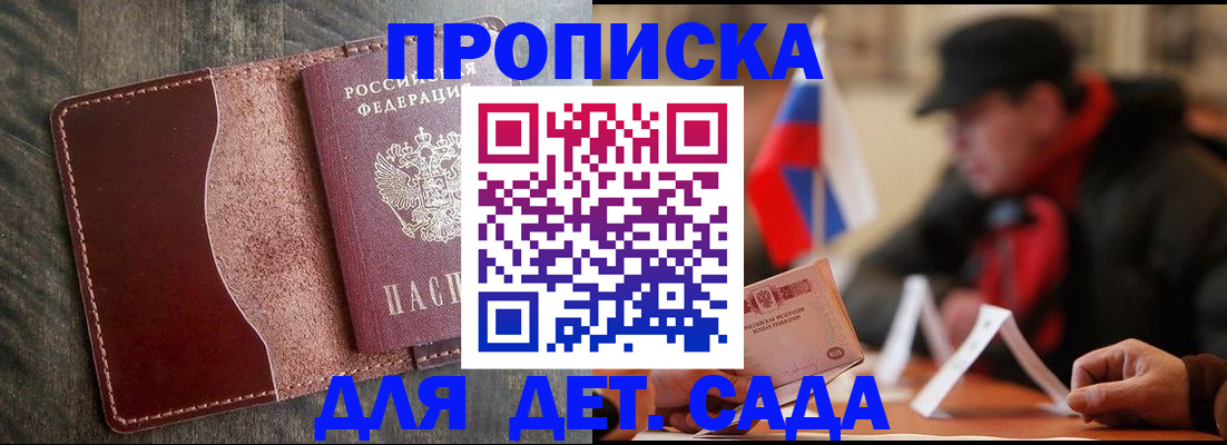 временная регистрация в Мордовии